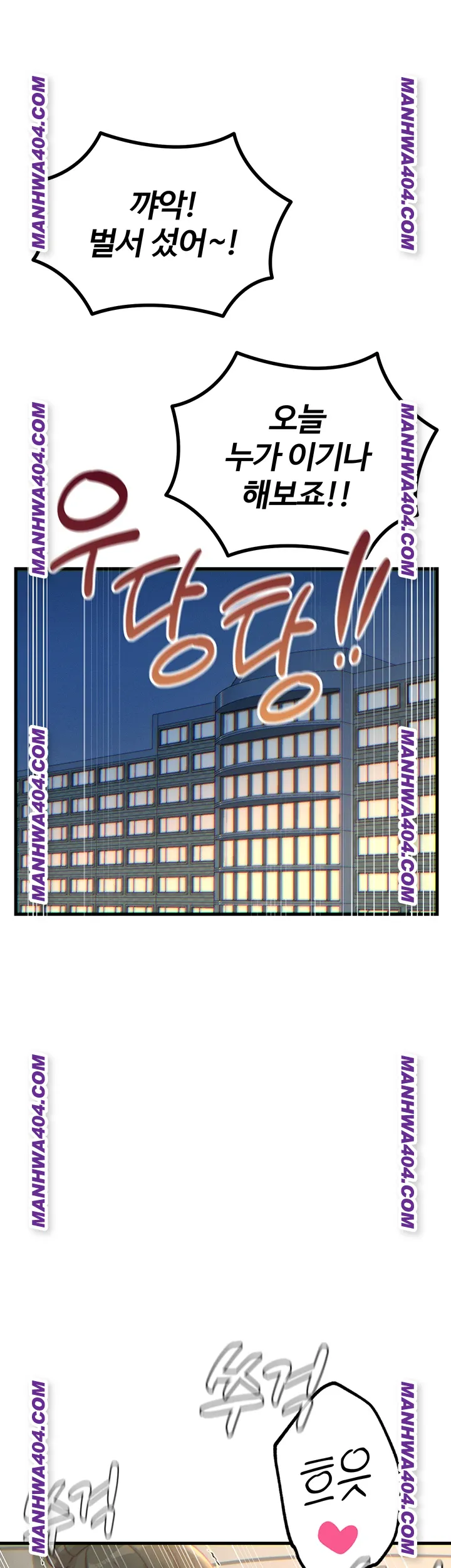 You Won’t Get Me Twice Raw - Chapter 48 [photo 37] - MangaPorn