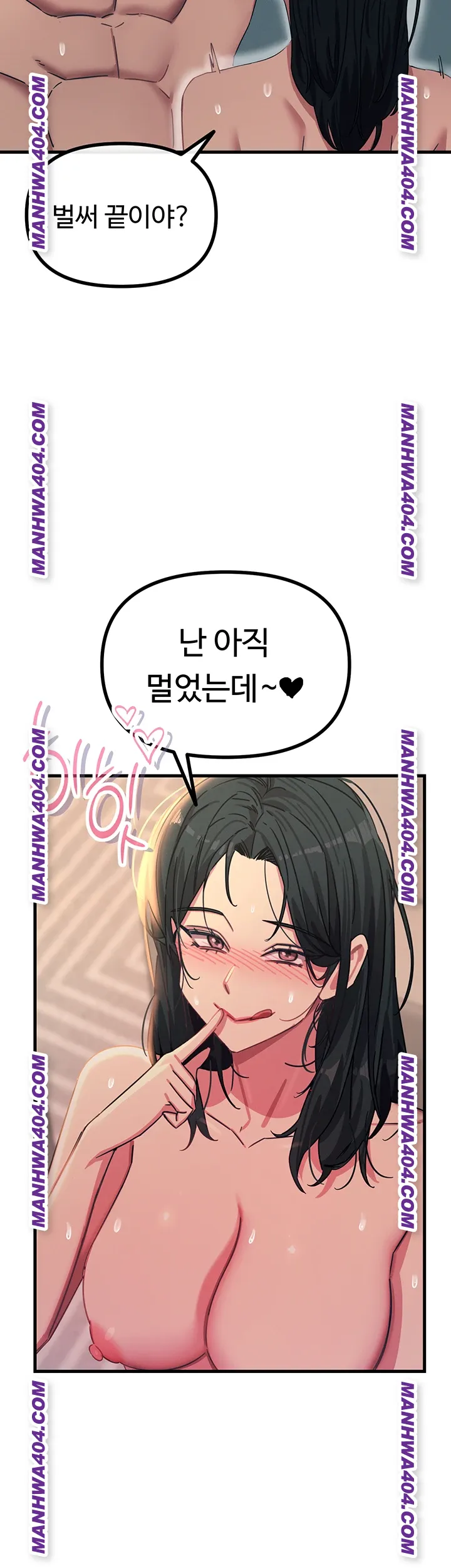 You Won’t Get Me Twice Raw - Chapter 48 [photo 50] - MangaPorn