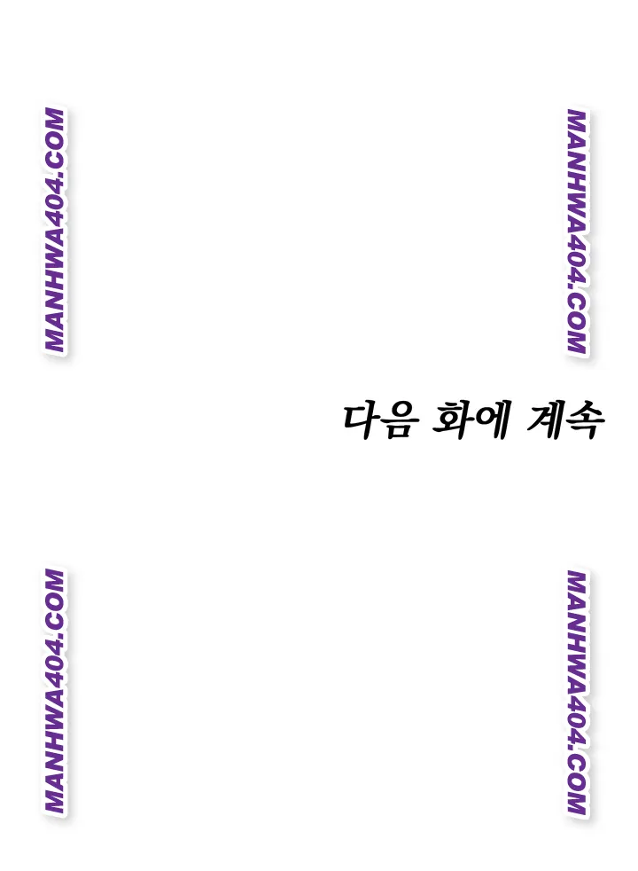 You Won’t Get Me Twice Raw - Chapter 48 [photo 51] - MangaPorn