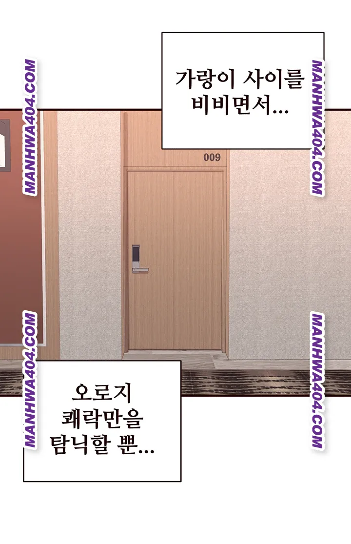 An Introduction to MILFs Raw - Chapter 59 [photo 25] - MangaPorn