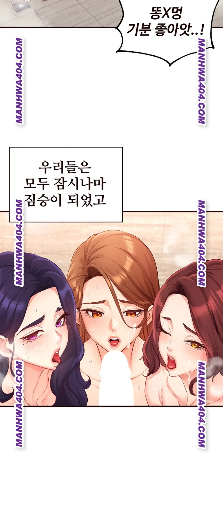 An Introduction to MILFs Raw - Chapter 59 [photo 29] - MangaPorn