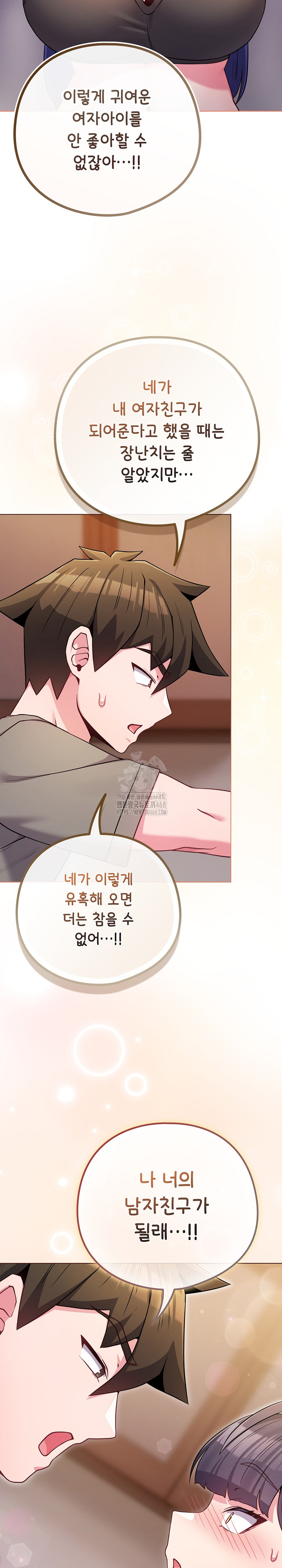 But You’re the Same Age as My Daughter?! Raw - Chapter 47 [photo 11] - MangaPorn