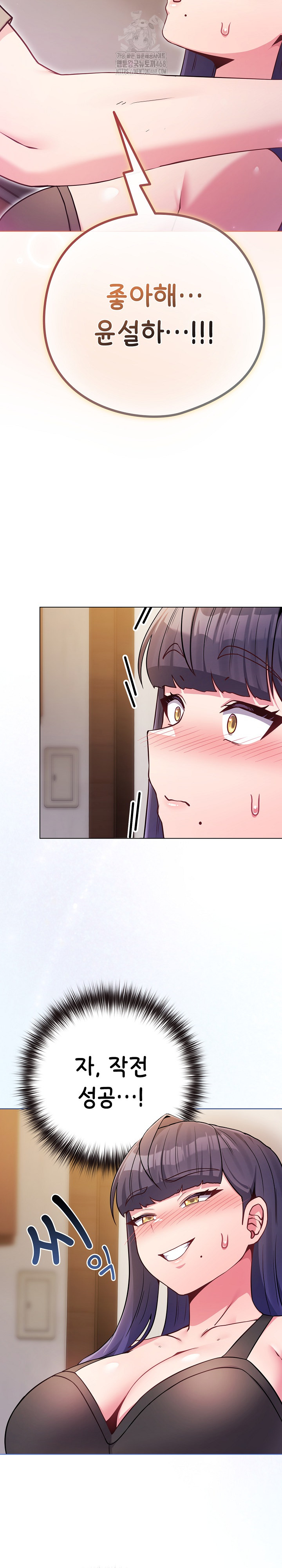 But You’re the Same Age as My Daughter?! Raw - Chapter 47 [photo 12] - MangaPorn