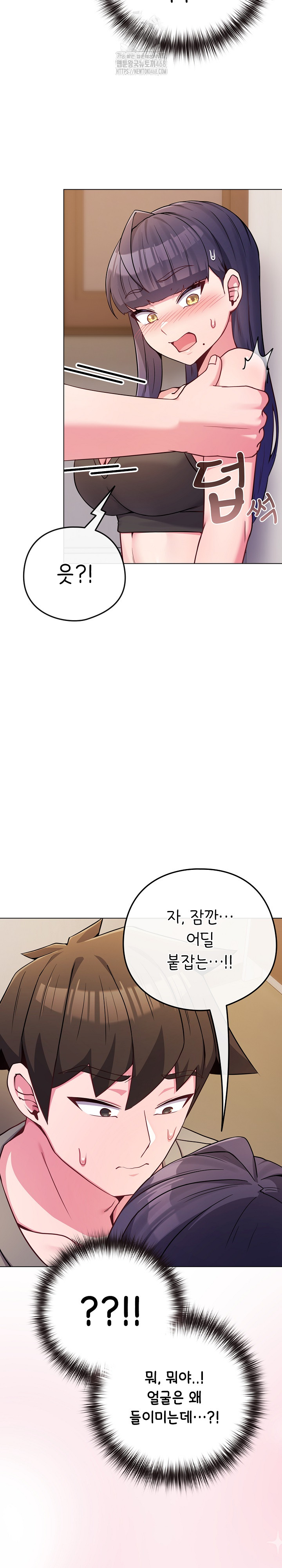But You’re the Same Age as My Daughter?! Raw - Chapter 47 [photo 14] - MangaPorn