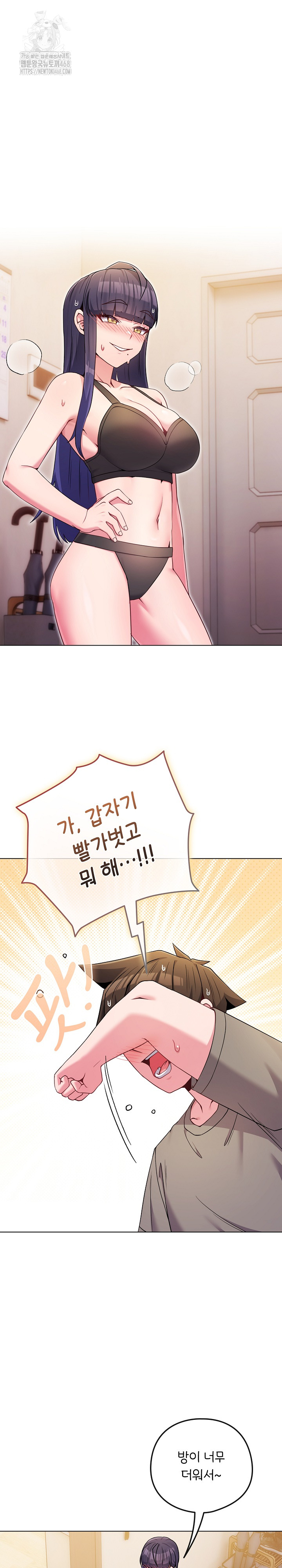 But You’re the Same Age as My Daughter?! Raw - Chapter 47 [photo 2] - MangaPorn
