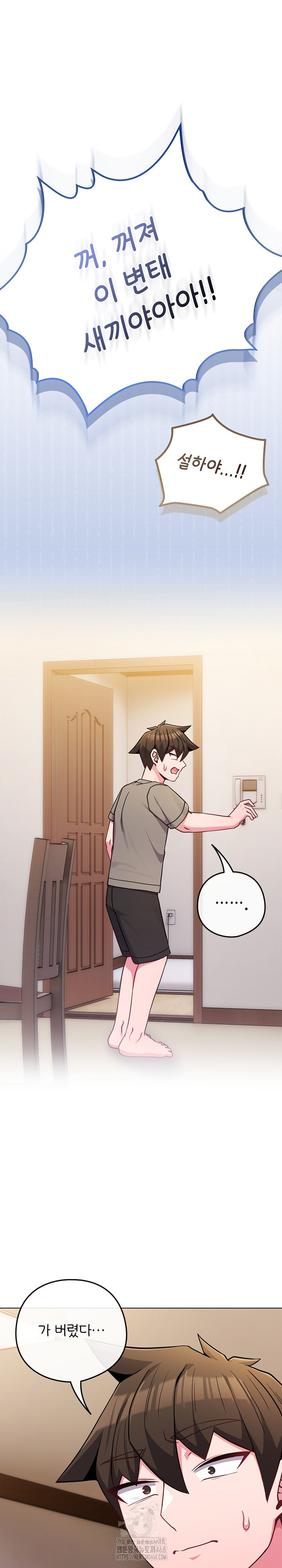 But You’re the Same Age as My Daughter?! Raw - Chapter 47 [photo 20] - MangaPorn