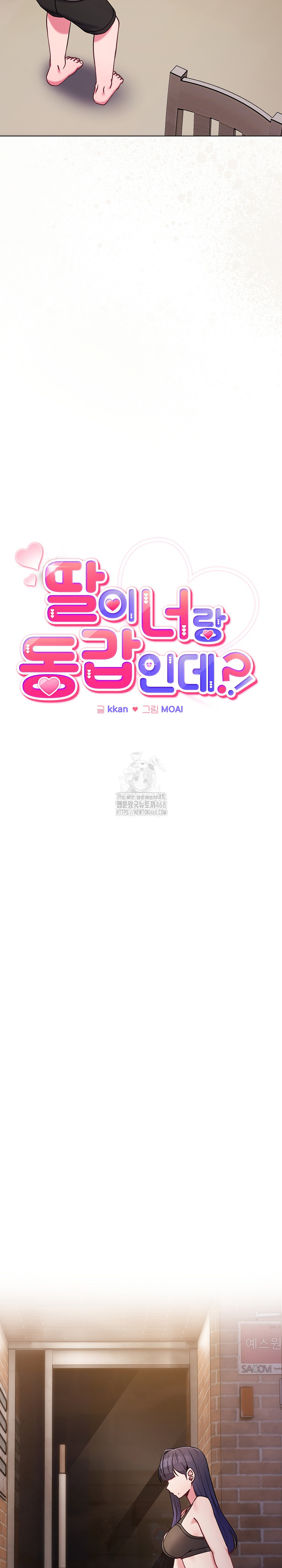 But You’re the Same Age as My Daughter?! Raw - Chapter 47 [photo 23] - MangaPorn