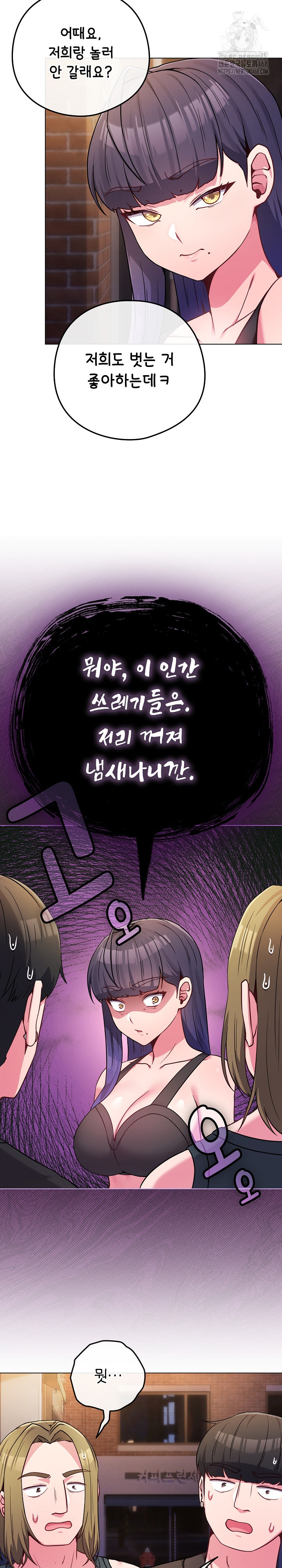 But You’re the Same Age as My Daughter?! Raw - Chapter 47 [photo 29] - MangaPorn
