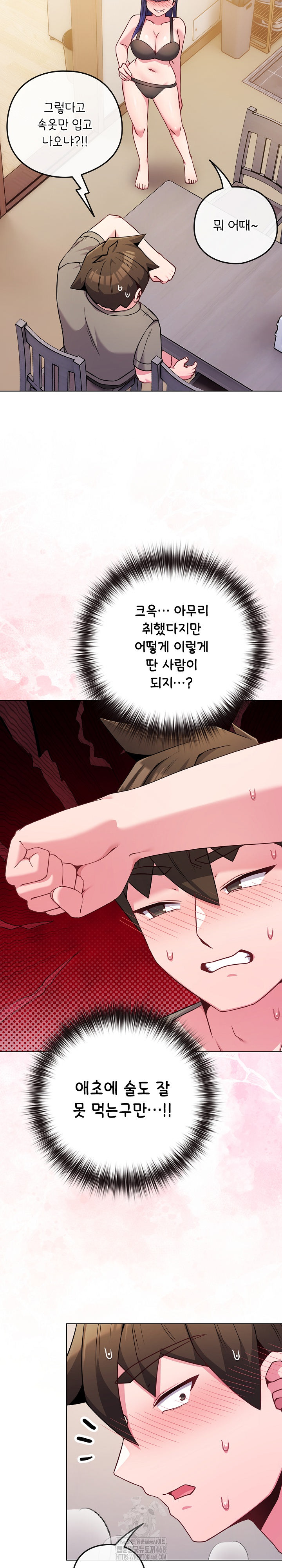 But You’re the Same Age as My Daughter?! Raw - Chapter 47 [photo 3] - MangaPorn