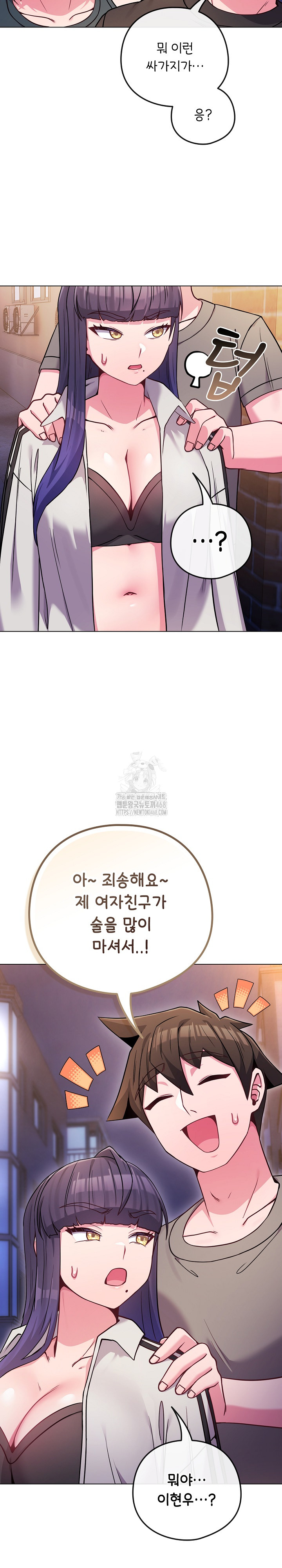 But You’re the Same Age as My Daughter?! Raw - Chapter 47 [photo 30] - MangaPorn
