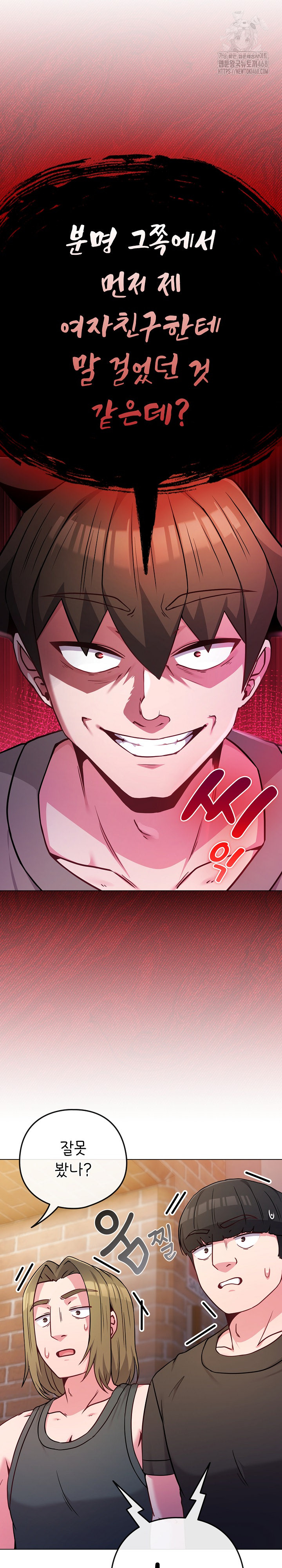 But You’re the Same Age as My Daughter?! Raw - Chapter 47 [photo 32] - MangaPorn