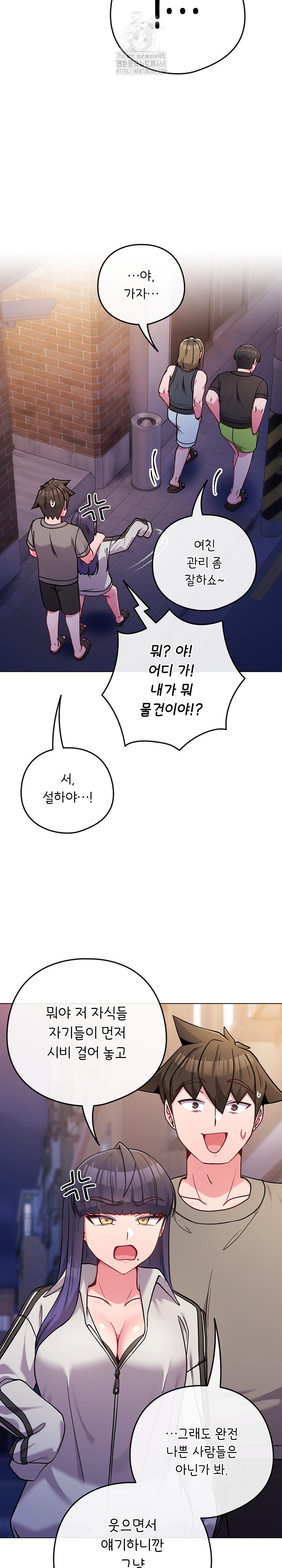 But You’re the Same Age as My Daughter?! Raw - Chapter 47 [photo 33] - MangaPorn