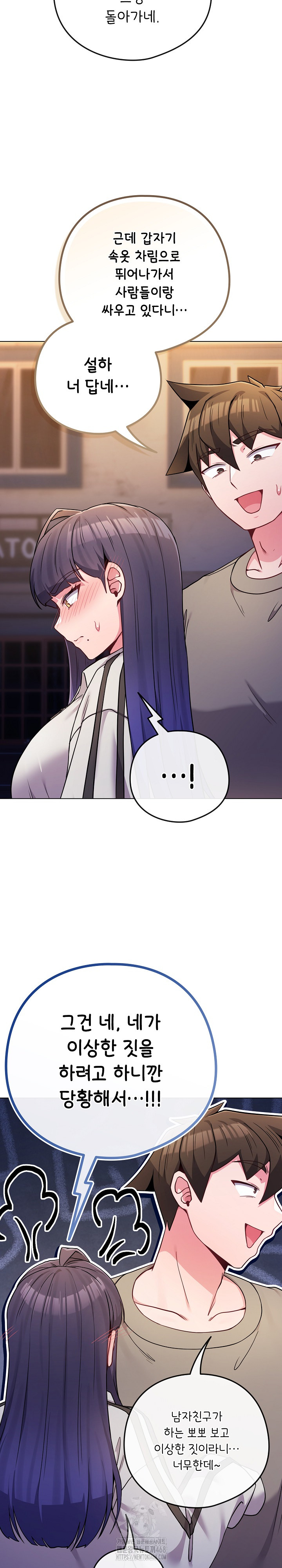 But You’re the Same Age as My Daughter?! Raw - Chapter 47 [photo 34] - MangaPorn
