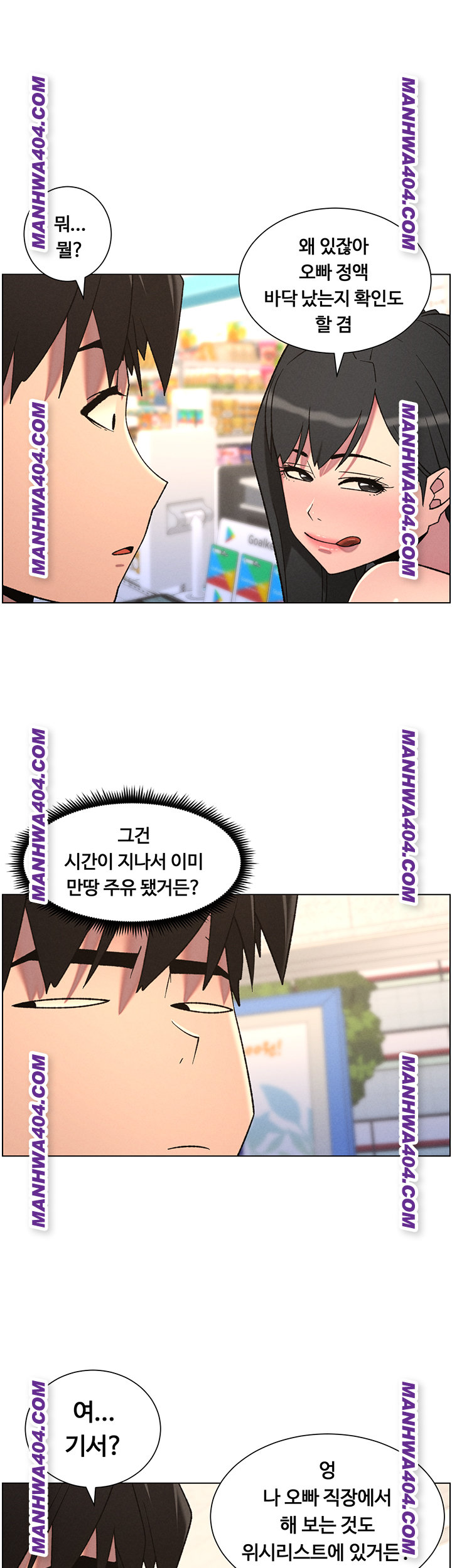 A Secret Lesson With My Younger Sister Raw - Chapter 81 [photo 1] - MangaPorn
