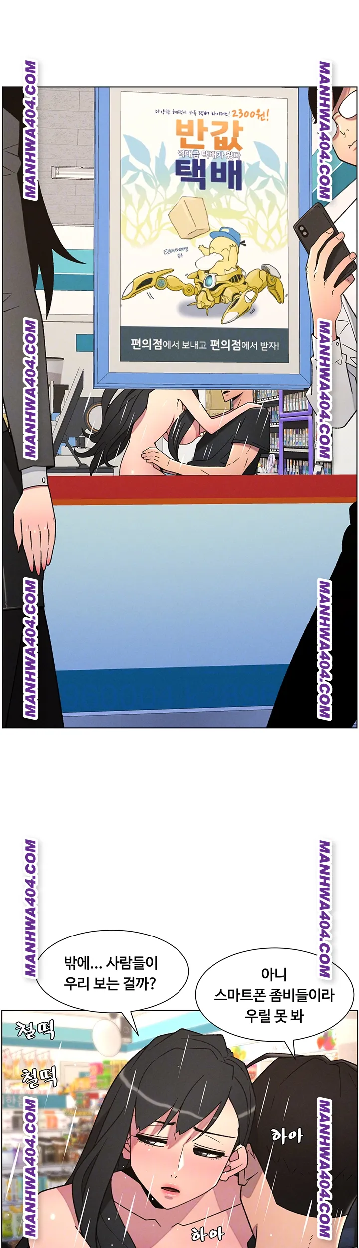 A Secret Lesson With My Younger Sister Raw - Chapter 81 [photo 14] - MangaPorn