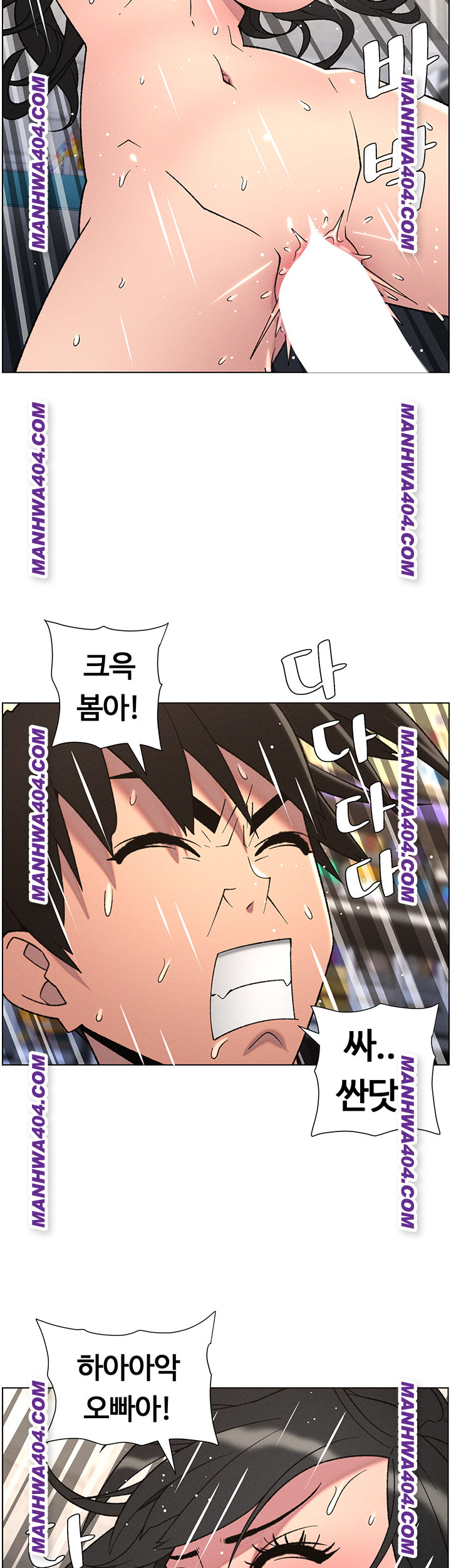 A Secret Lesson With My Younger Sister Raw - Chapter 81 [photo 16] - MangaPorn