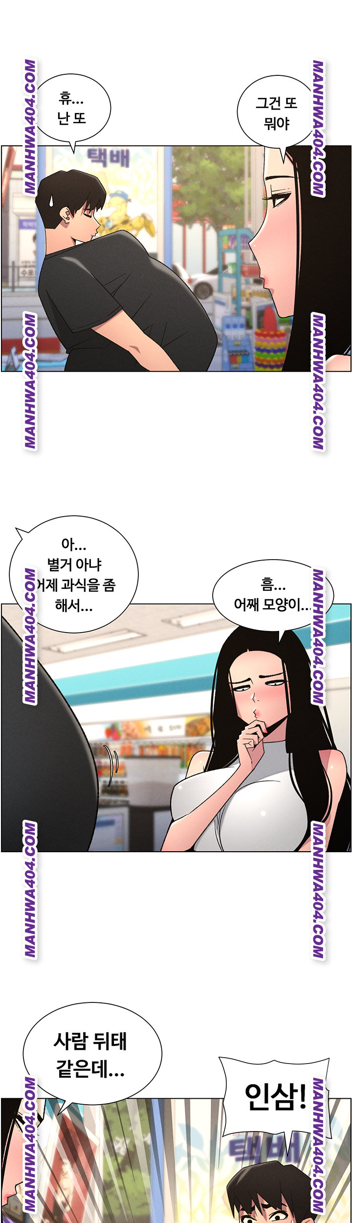 A Secret Lesson With My Younger Sister Raw - Chapter 81 [photo 20] - MangaPorn