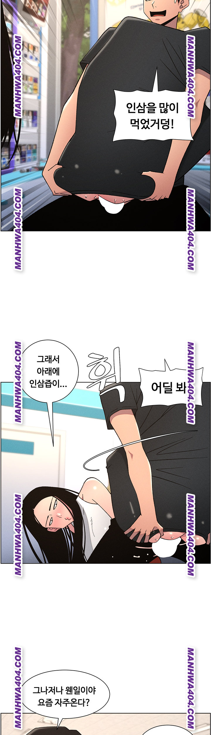A Secret Lesson With My Younger Sister Raw - Chapter 81 [photo 21] - MangaPorn
