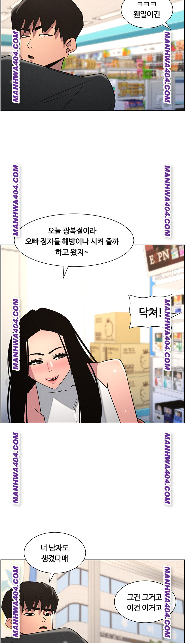 A Secret Lesson With My Younger Sister Raw - Chapter 81 [photo 22] - MangaPorn
