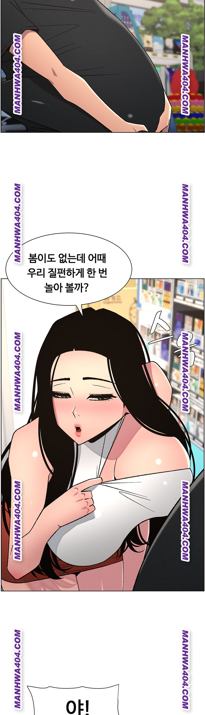 A Secret Lesson With My Younger Sister Raw - Chapter 81 [photo 23] - MangaPorn