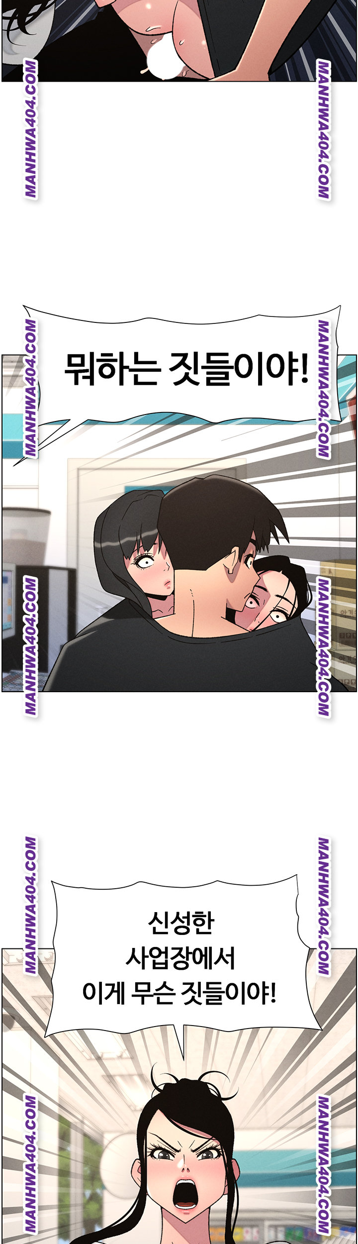A Secret Lesson With My Younger Sister Raw - Chapter 81 [photo 28] - MangaPorn