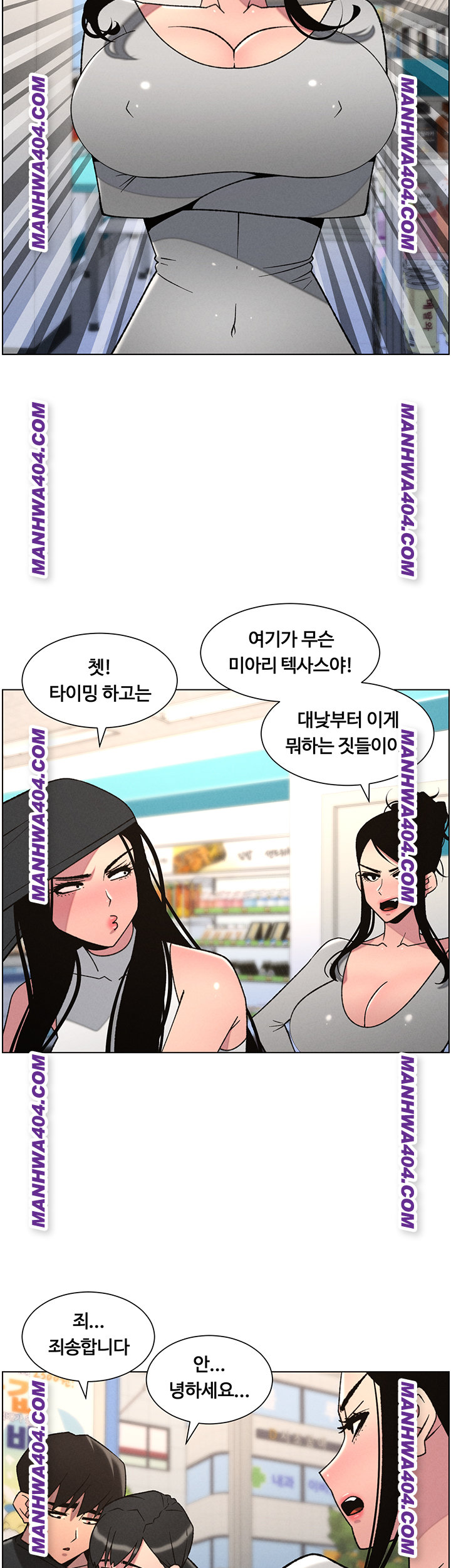 A Secret Lesson With My Younger Sister Raw - Chapter 81 [photo 29] - MangaPorn