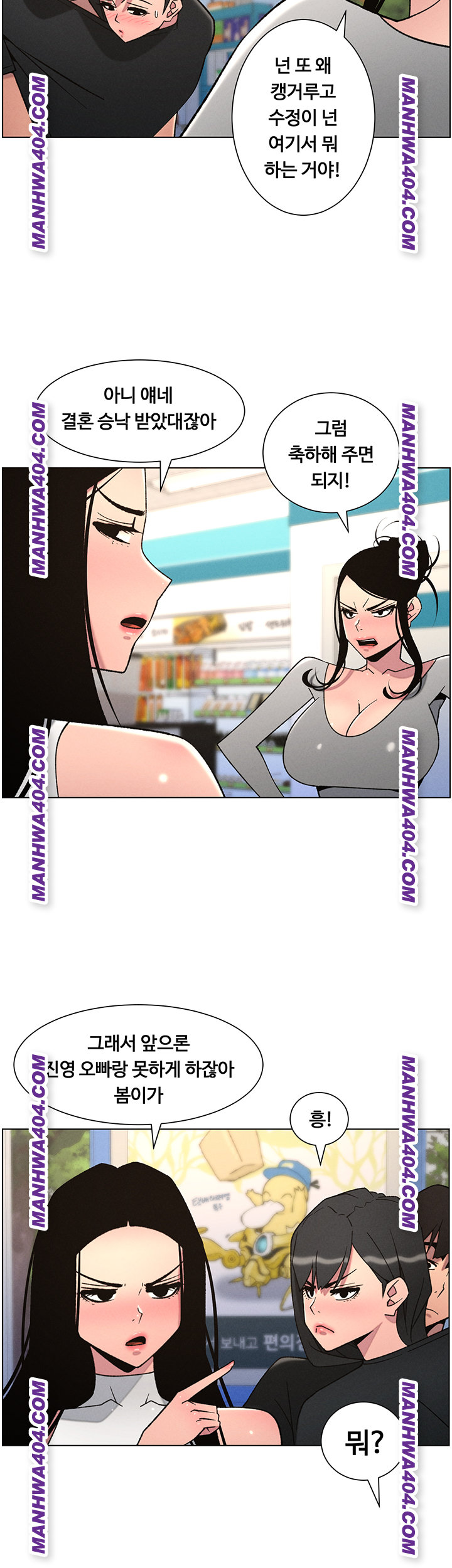 A Secret Lesson With My Younger Sister Raw - Chapter 81 [photo 30] - MangaPorn