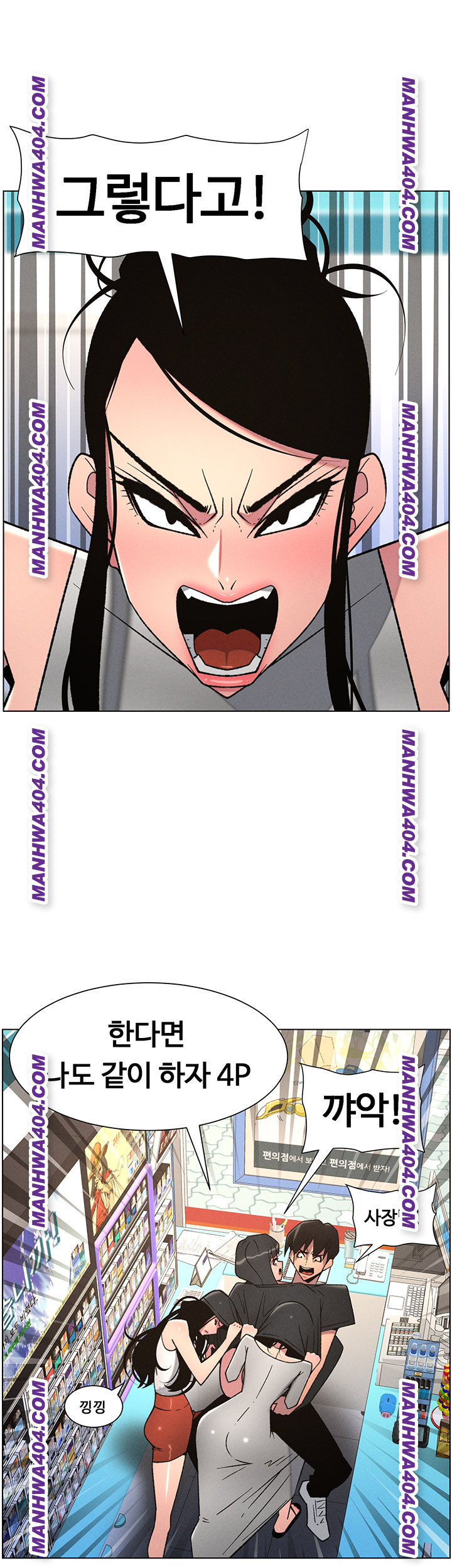 A Secret Lesson With My Younger Sister Raw - Chapter 81 [photo 31] - MangaPorn