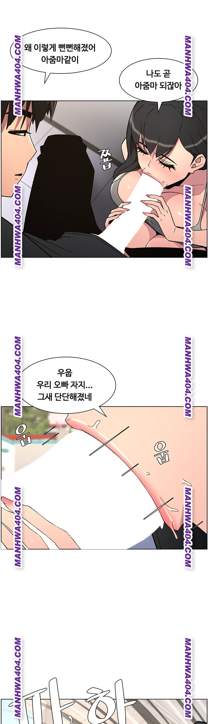 A Secret Lesson With My Younger Sister Raw - Chapter 81 [photo 7] - MangaPorn
