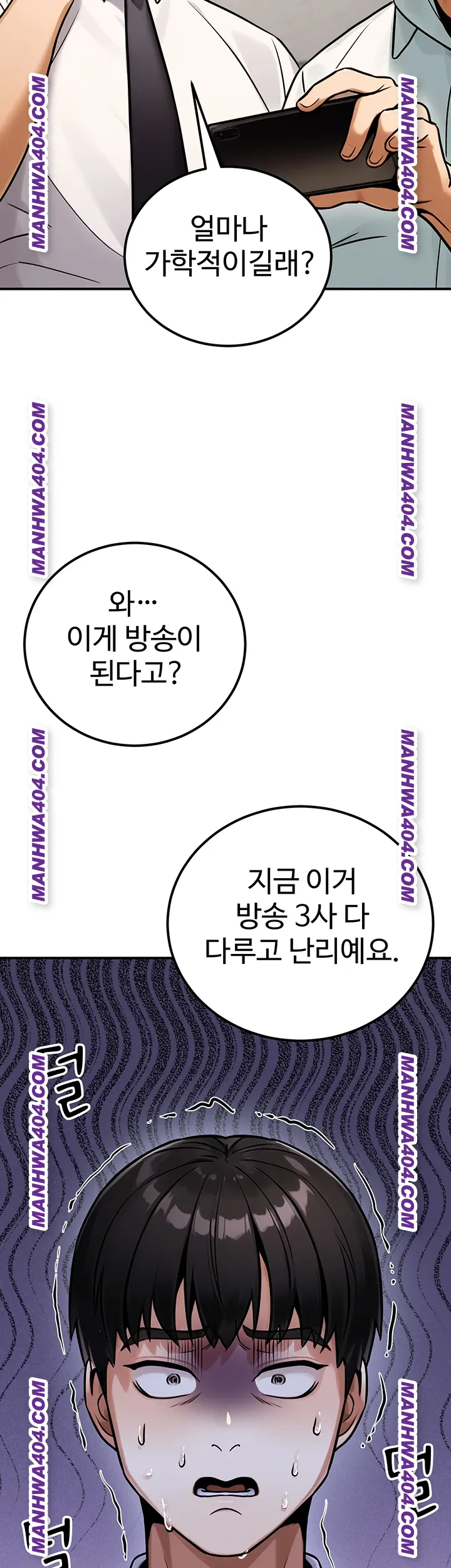 The Public Servant’s Double Life Raw - Chapter 35 [photo 44] - MangaPorn