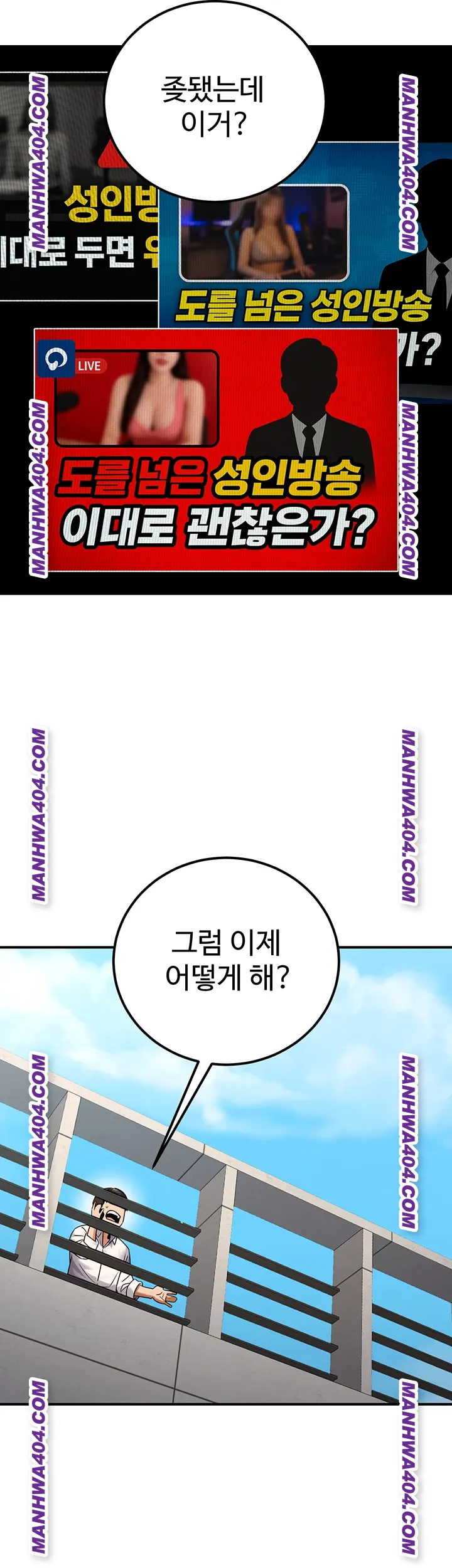 The Public Servant’s Double Life Raw - Chapter 35 [photo 49] - MangaPorn