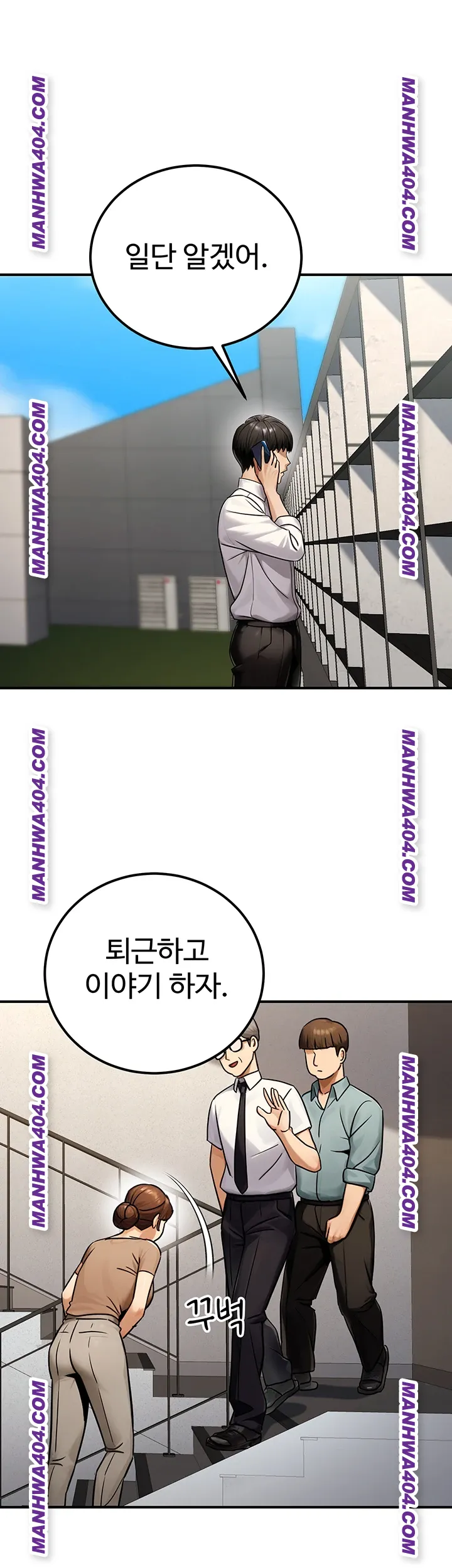 The Public Servant’s Double Life Raw - Chapter 35 [photo 52] - MangaPorn