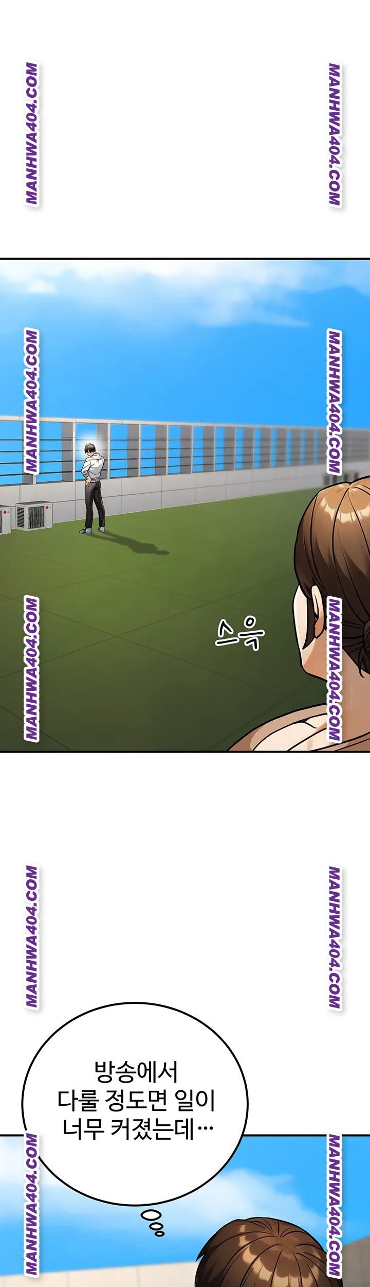 The Public Servant’s Double Life Raw - Chapter 35 [photo 53] - MangaPorn