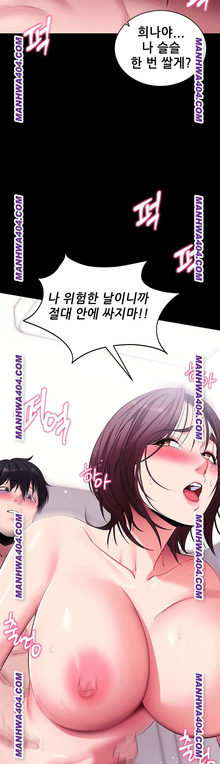 Please, Please Raw - Chapter 34 [photo 35] - MangaPorn