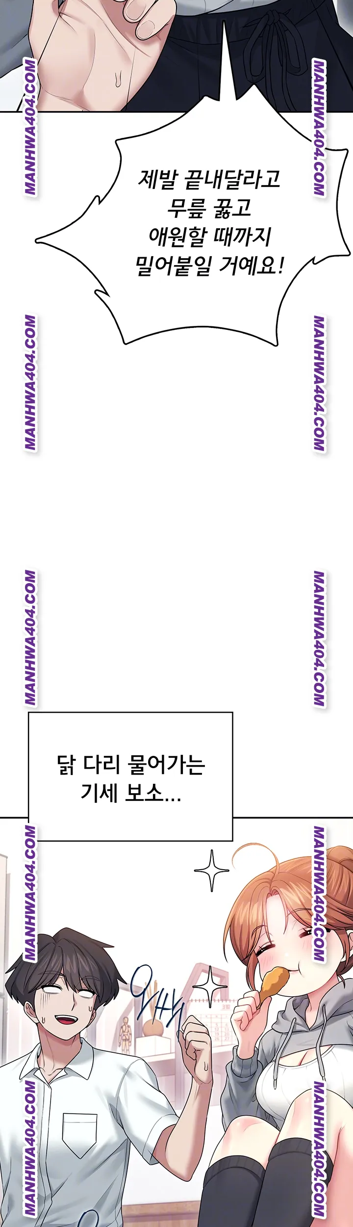 Wireless Onahole Raw - Chapter 45 [photo 14] - MangaPorn
