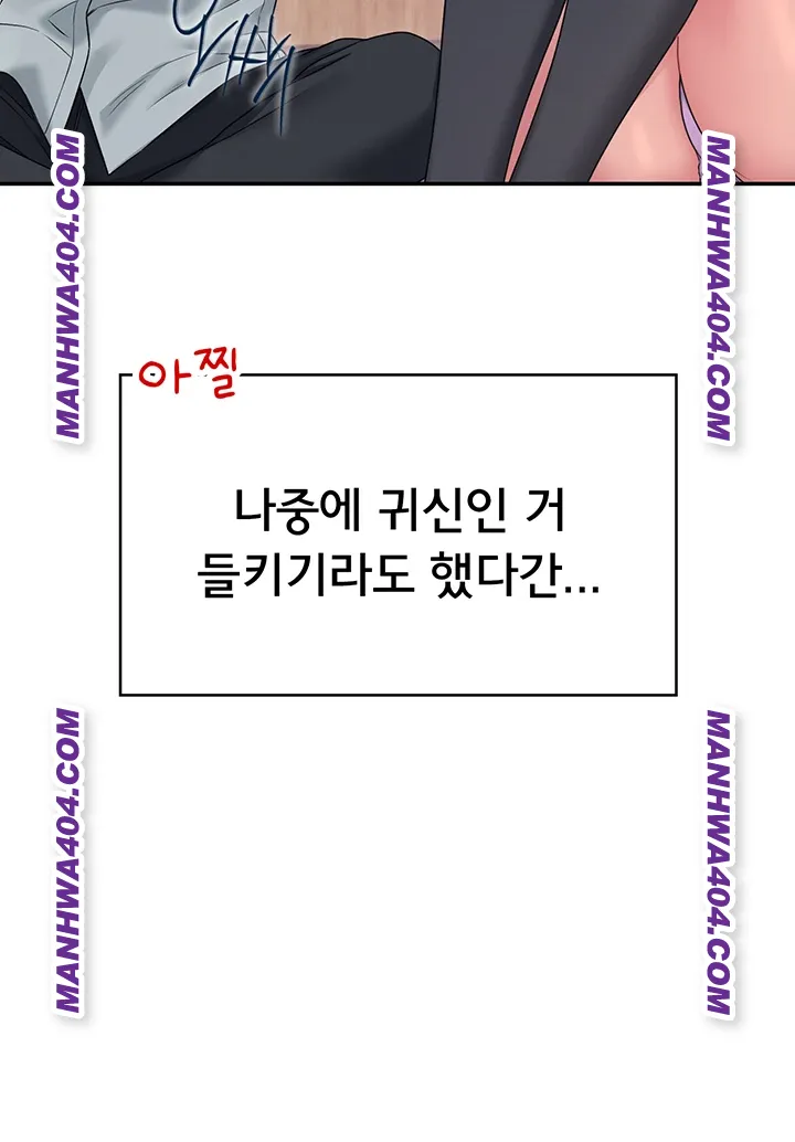 Wireless Onahole Raw - Chapter 45 [photo 15] - MangaPorn