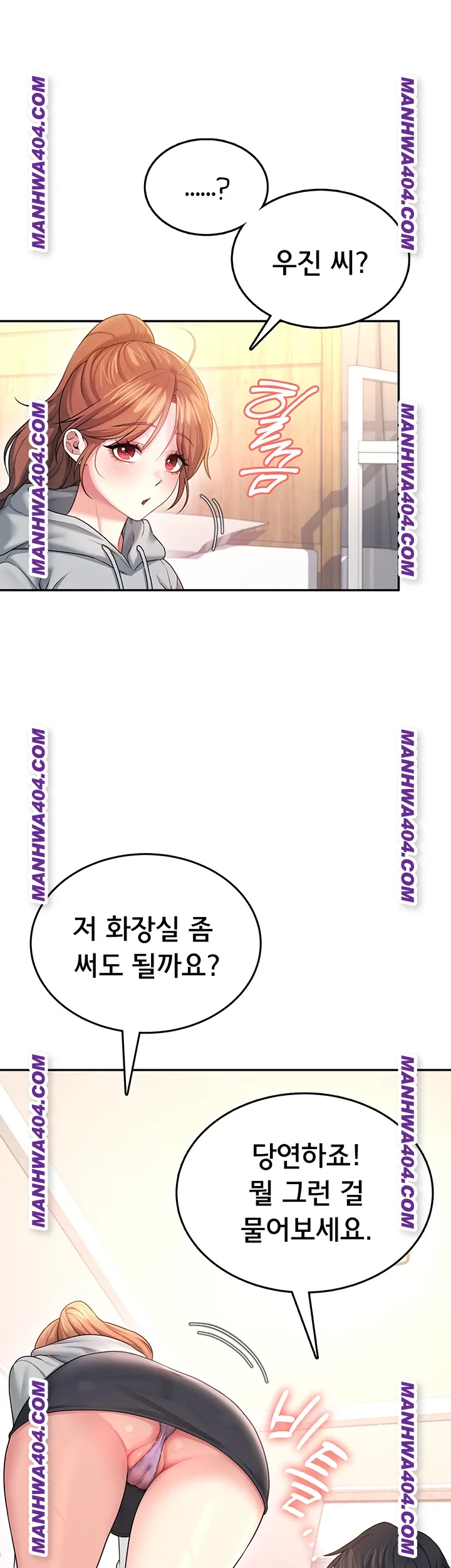 Wireless Onahole Raw - Chapter 45 [photo 16] - MangaPorn