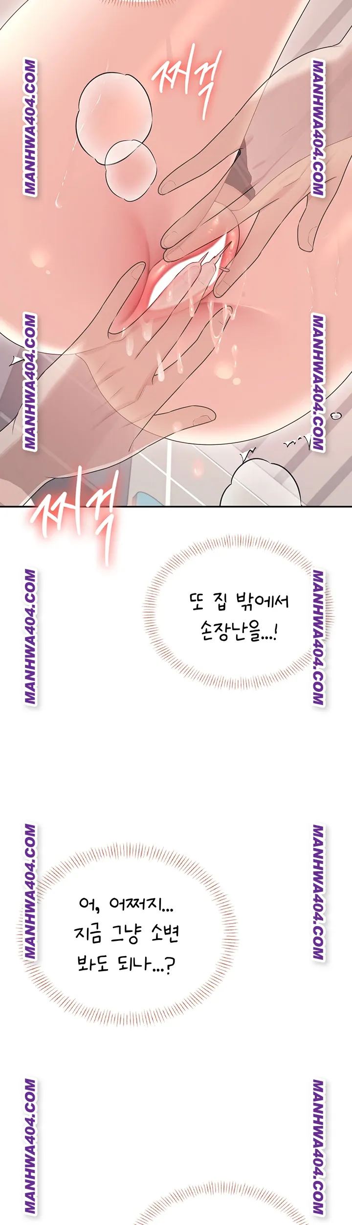 Wireless Onahole Raw - Chapter 45 [photo 23] - MangaPorn