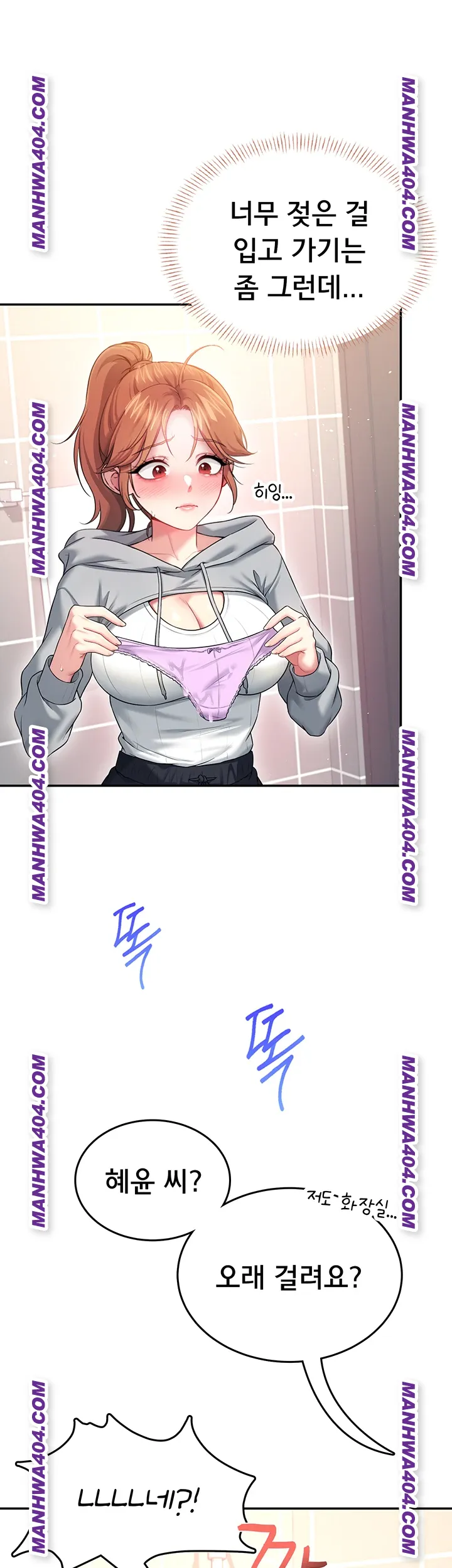 Wireless Onahole Raw - Chapter 45 [photo 37] - MangaPorn