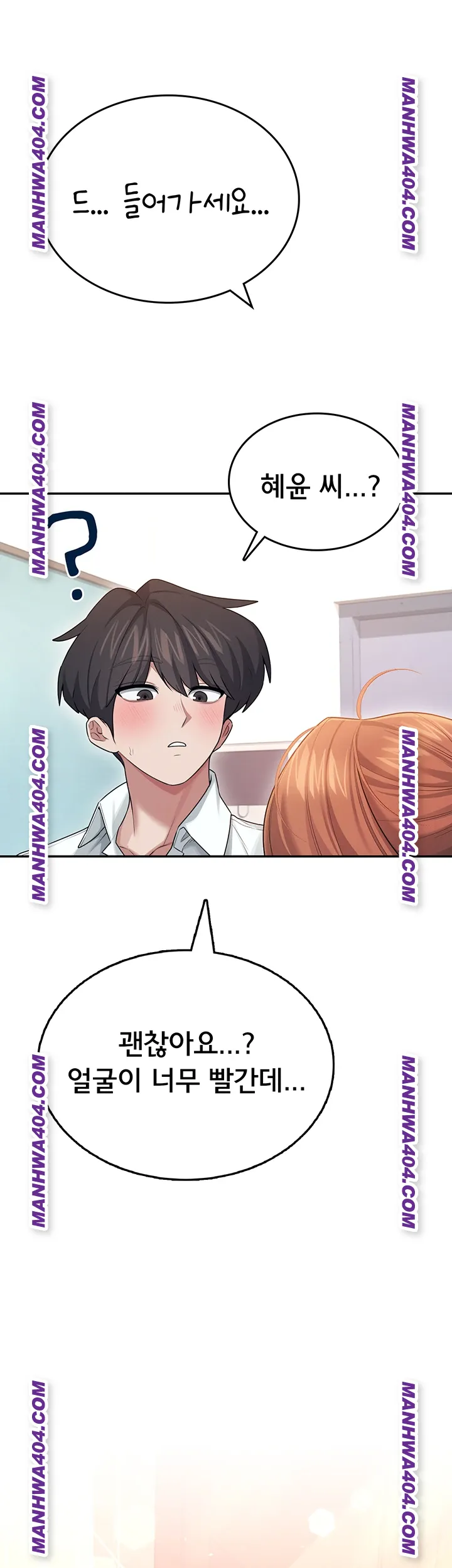 Wireless Onahole Raw - Chapter 45 [photo 43] - MangaPorn