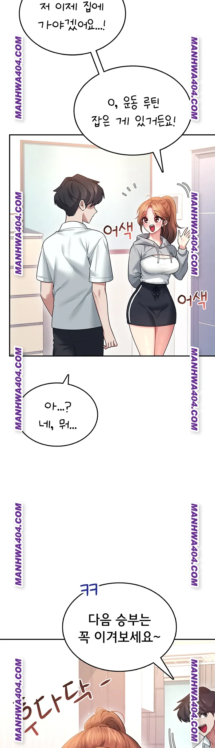 Wireless Onahole Raw - Chapter 45 [photo 45] - MangaPorn