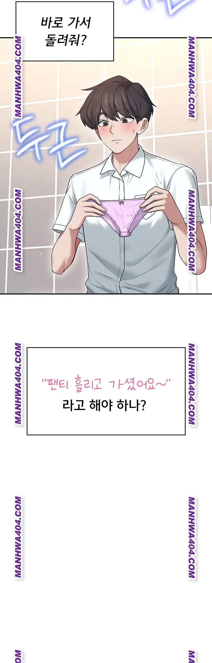 Wireless Onahole Raw - Chapter 45 [photo 48] - MangaPorn