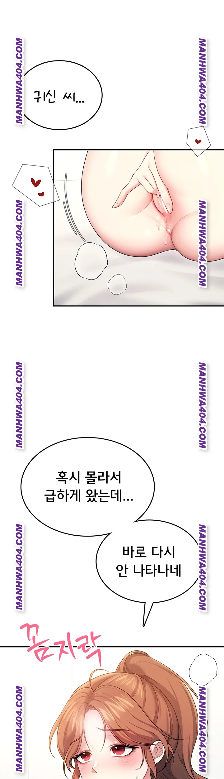 Wireless Onahole Raw - Chapter 45 [photo 50] - MangaPorn