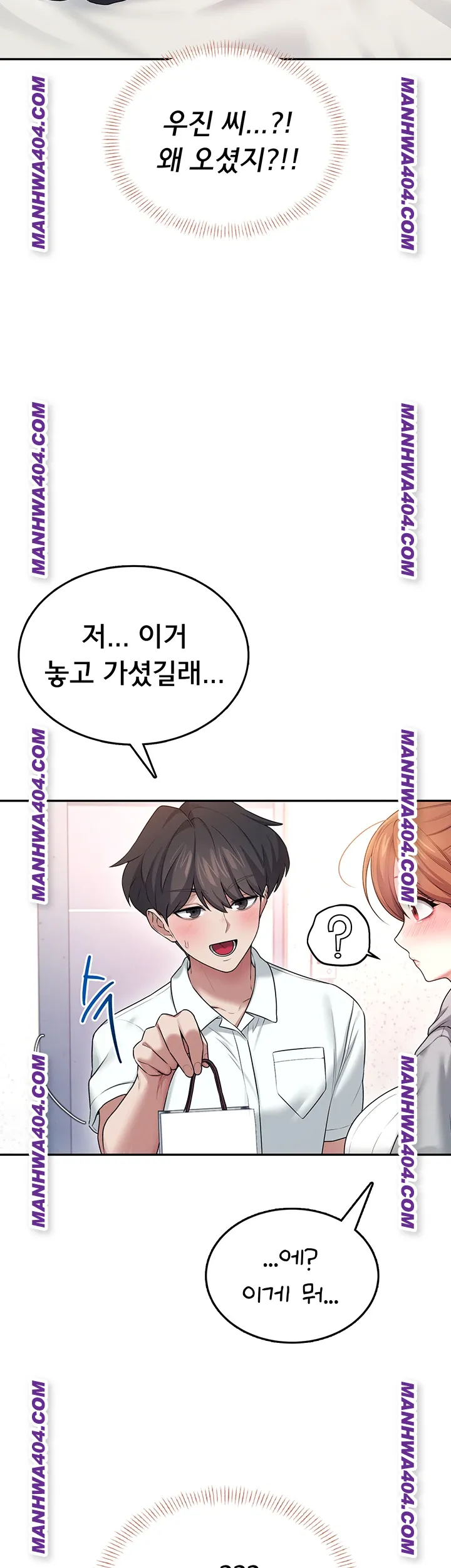 Wireless Onahole Raw - Chapter 45 [photo 52] - MangaPorn