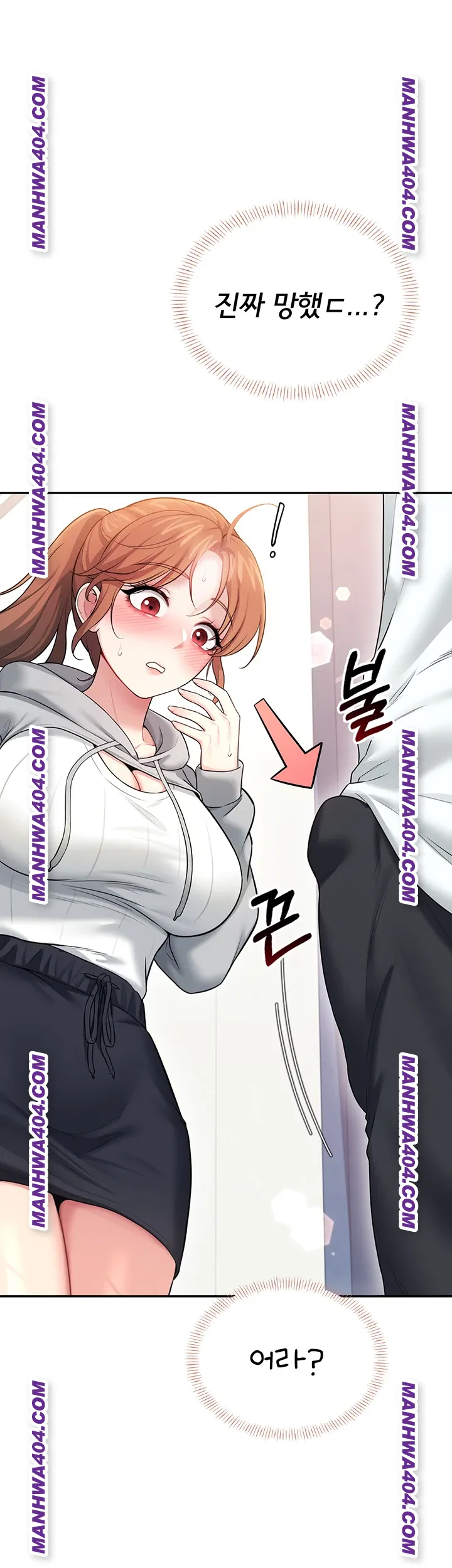 Wireless Onahole Raw - Chapter 45 [photo 55] - MangaPorn