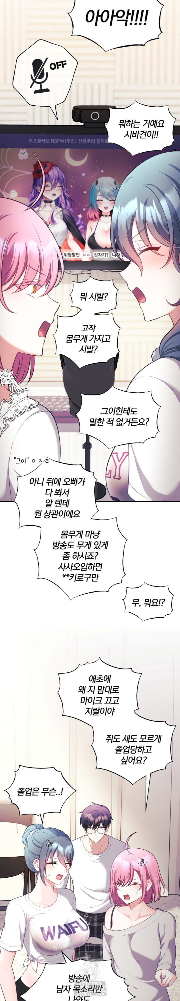 Wife VTuber Raw - Chapter 22 [photo 4] - MangaPorn