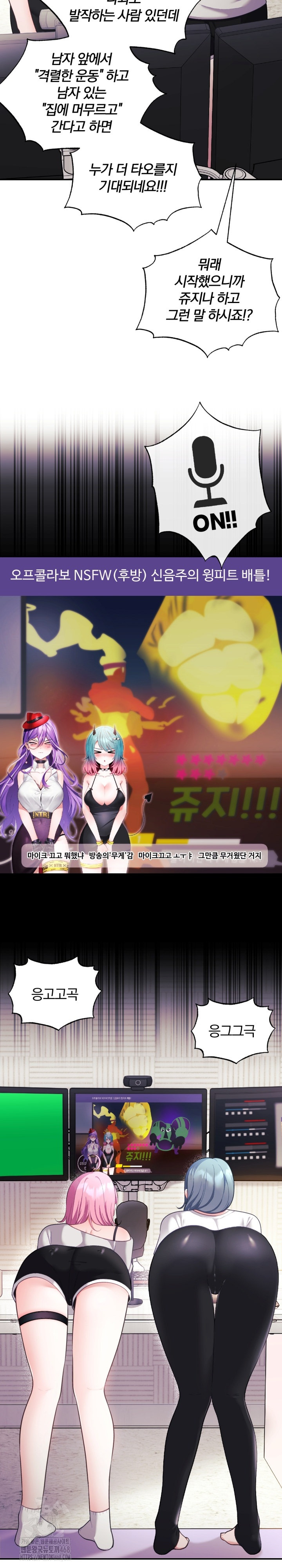 Wife VTuber Raw - Chapter 22 [photo 5] - MangaPorn