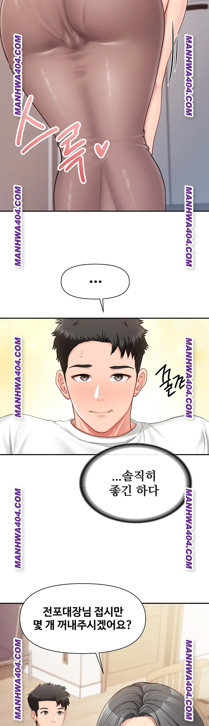 I’m the Only Man on the Military Base Raw - Chapter 24 [photo 23] - MangaPorn