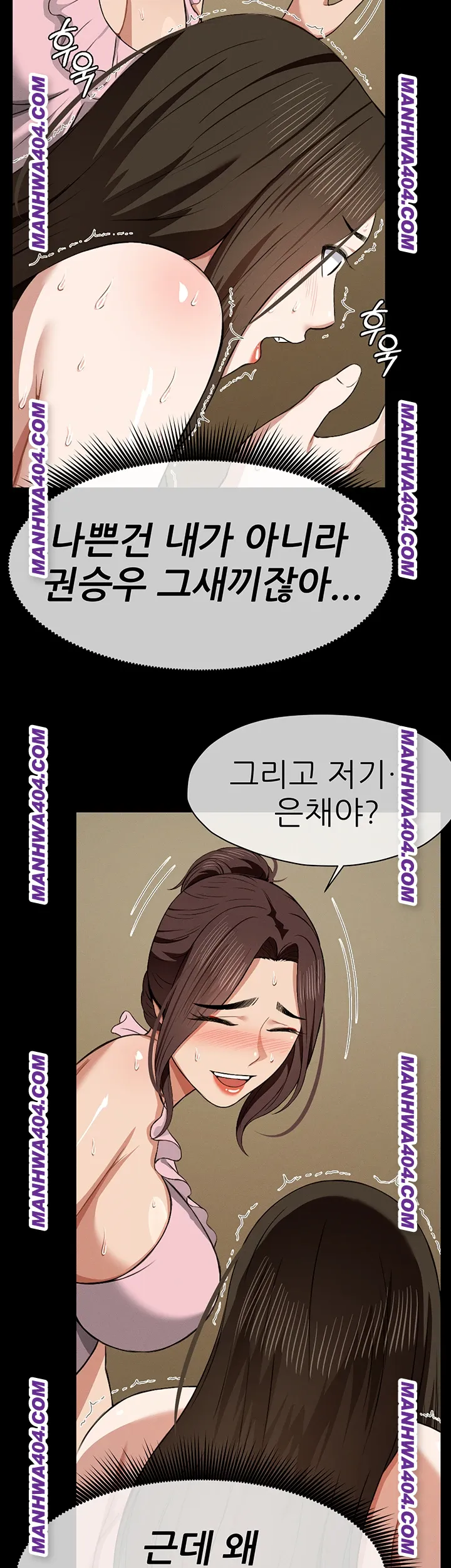 Slaves of the Shelter Raw - Chapter 19 [photo 39] - MangaPorn