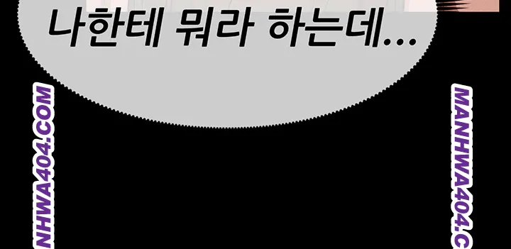 Slaves of the Shelter Raw - Chapter 19 [photo 40] - MangaPorn